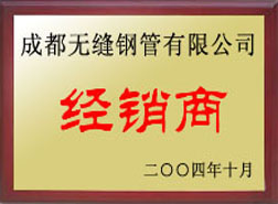 乡城经销商