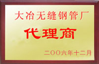 乡城大冶代理商